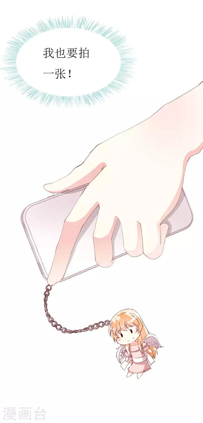 第137话 偷猎者 第4页