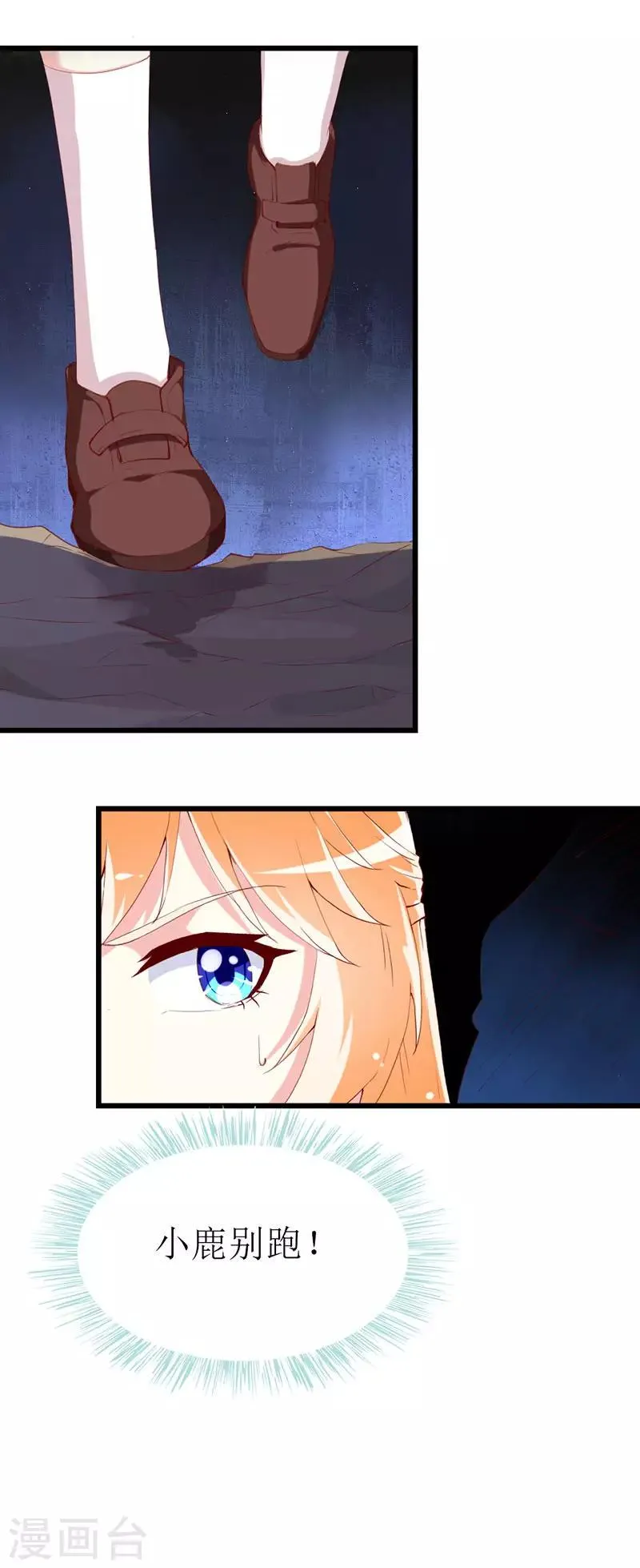 第137话 偷猎者 第7页