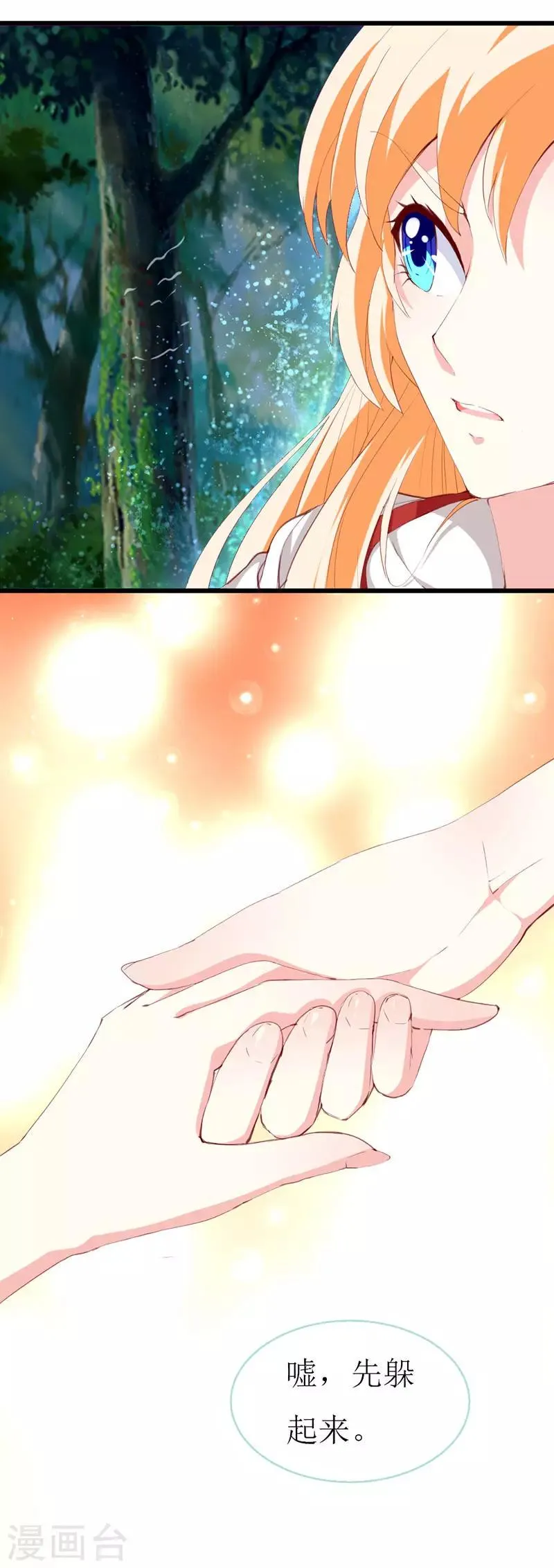 第137话 偷猎者 第17页
