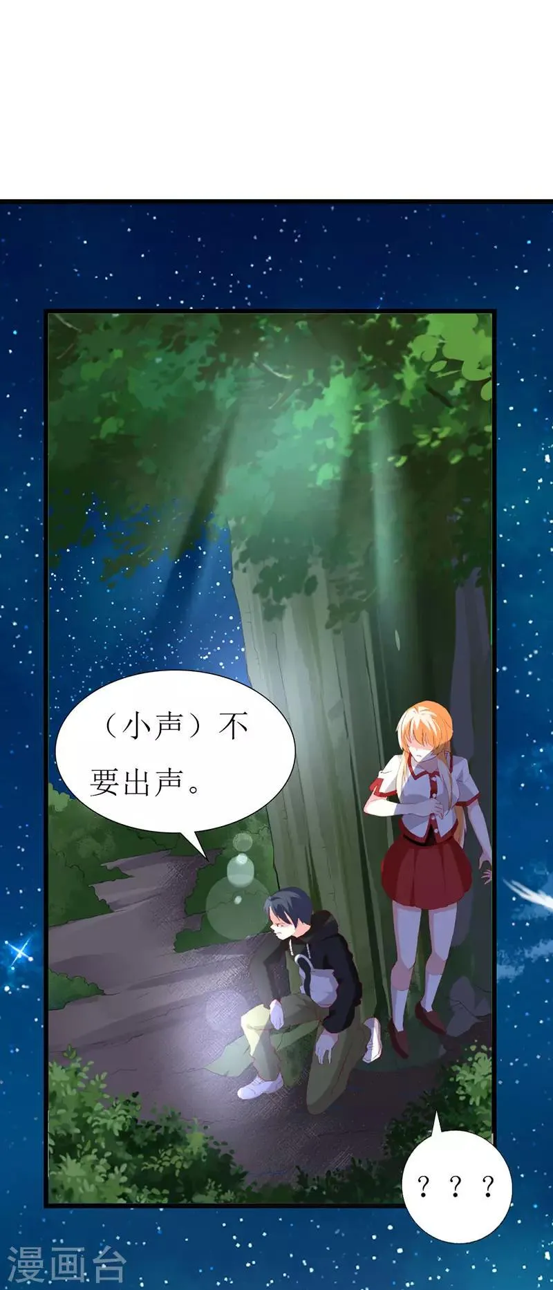 第137话 偷猎者 第19页