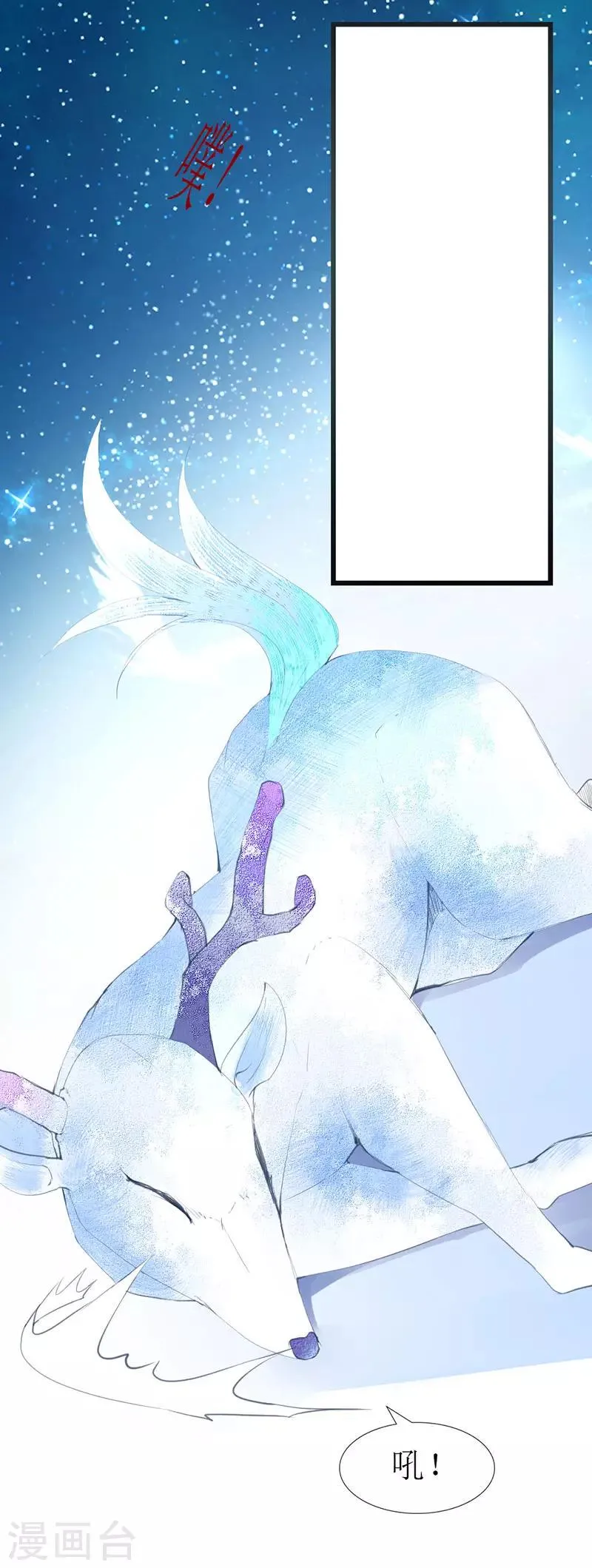 第137话 偷猎者 第20页