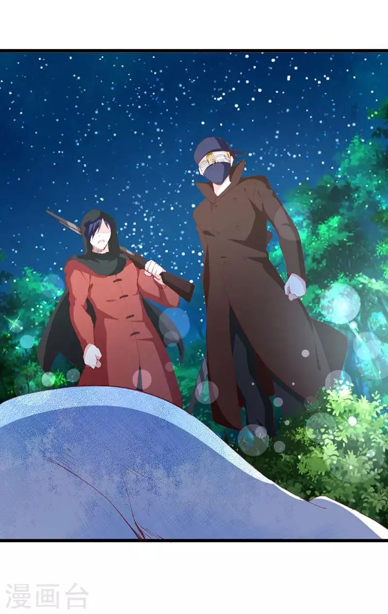 第137话 偷猎者 第21页