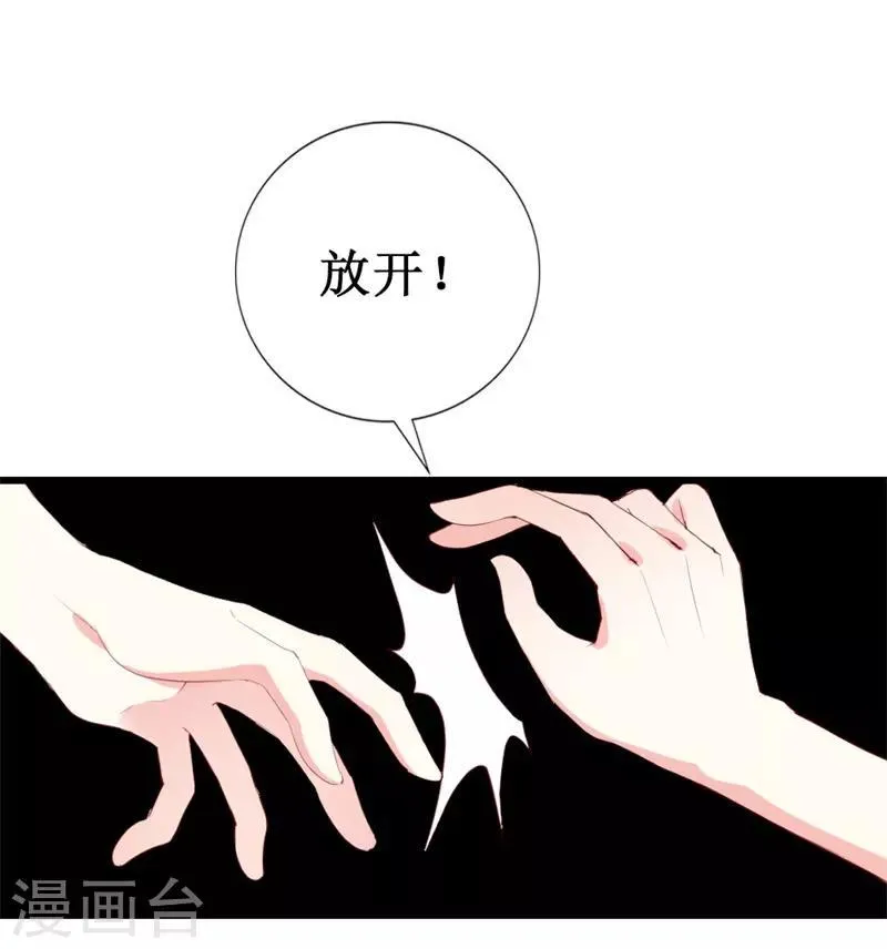 第138话 为何感到不安 第3页