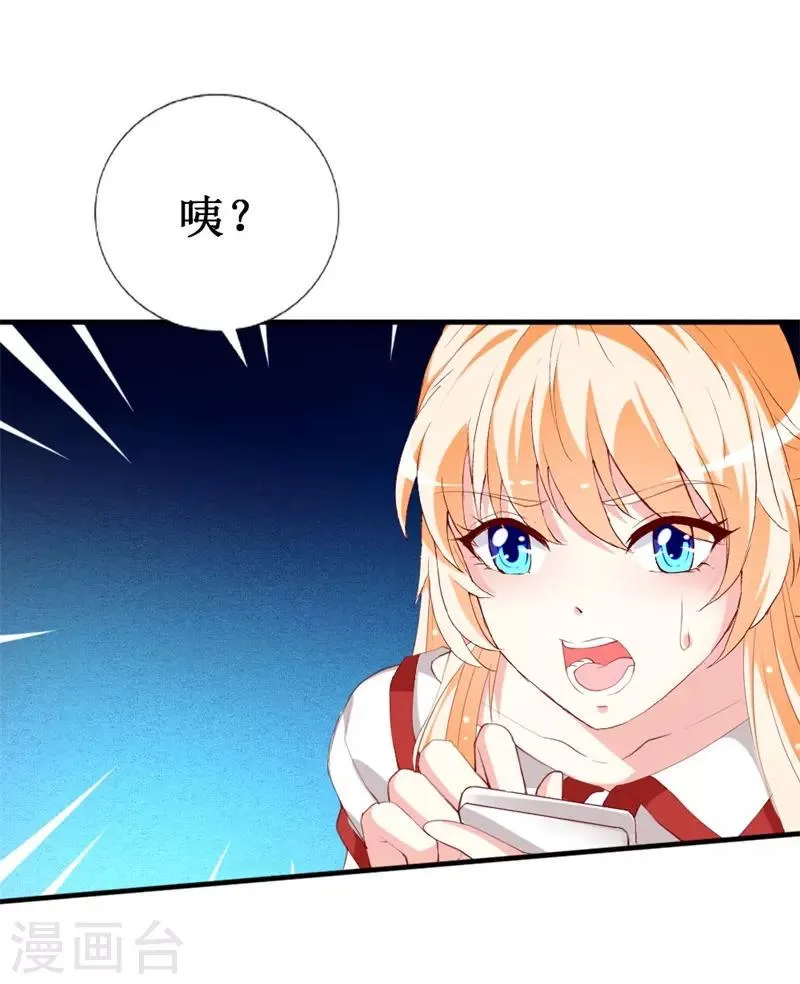 第138话 为何感到不安 第5页