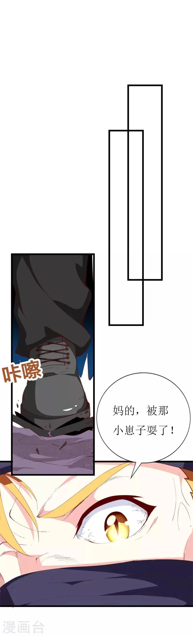 第138话 为何感到不安 第10页