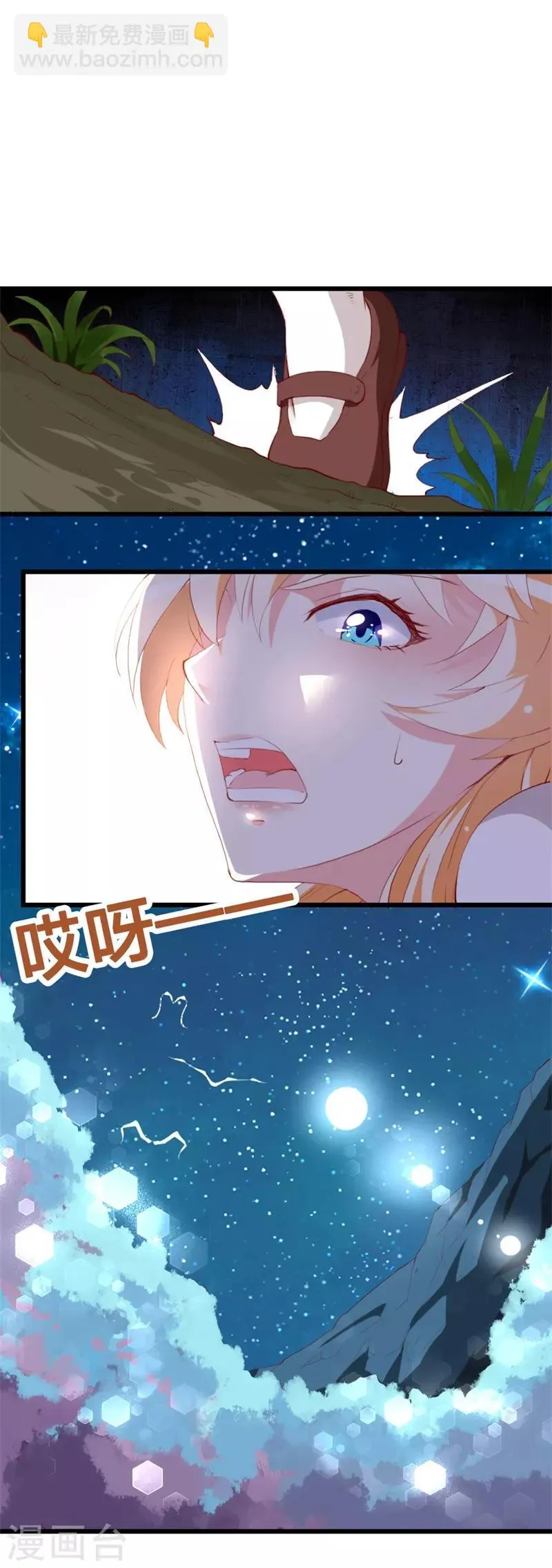 第138话 为何感到不安 第14页