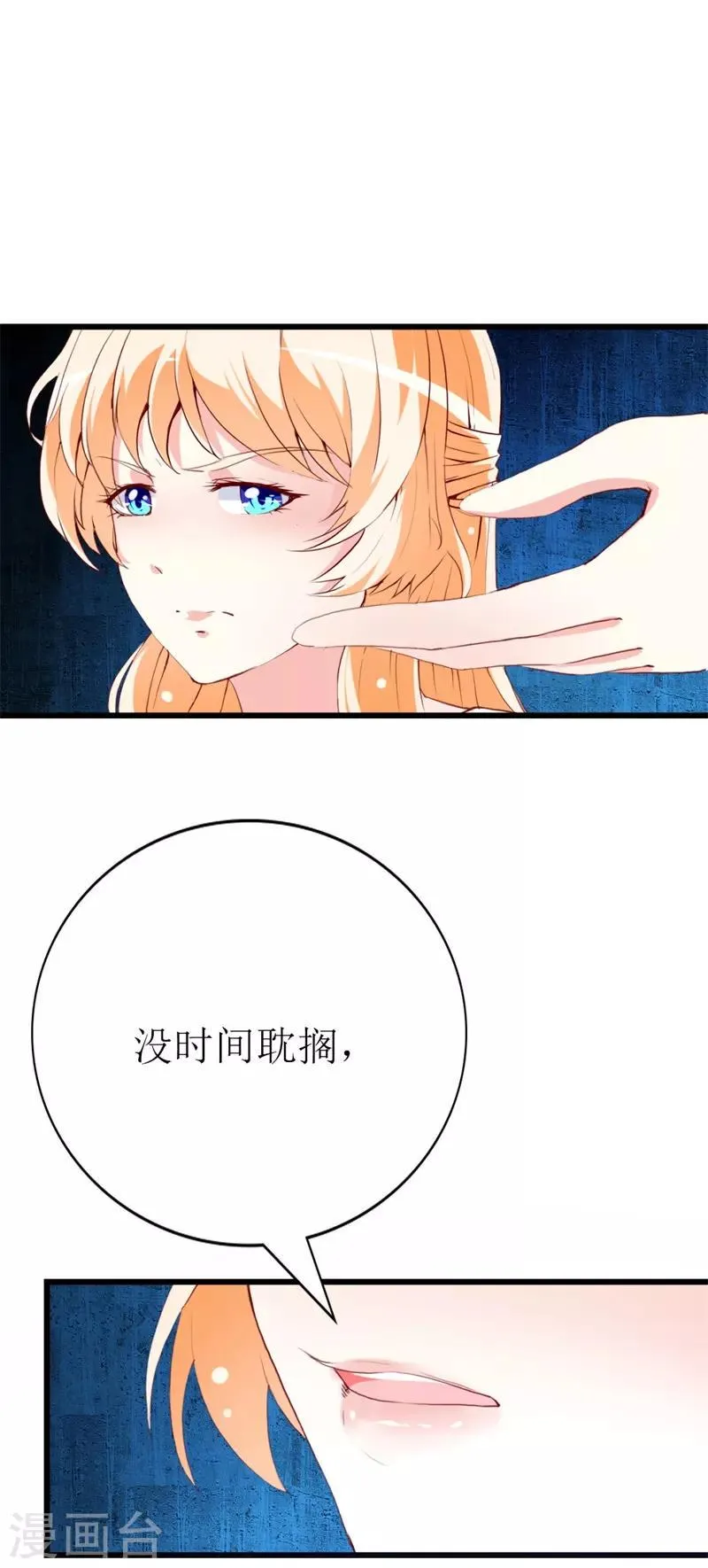 第138话 为何感到不安 第17页