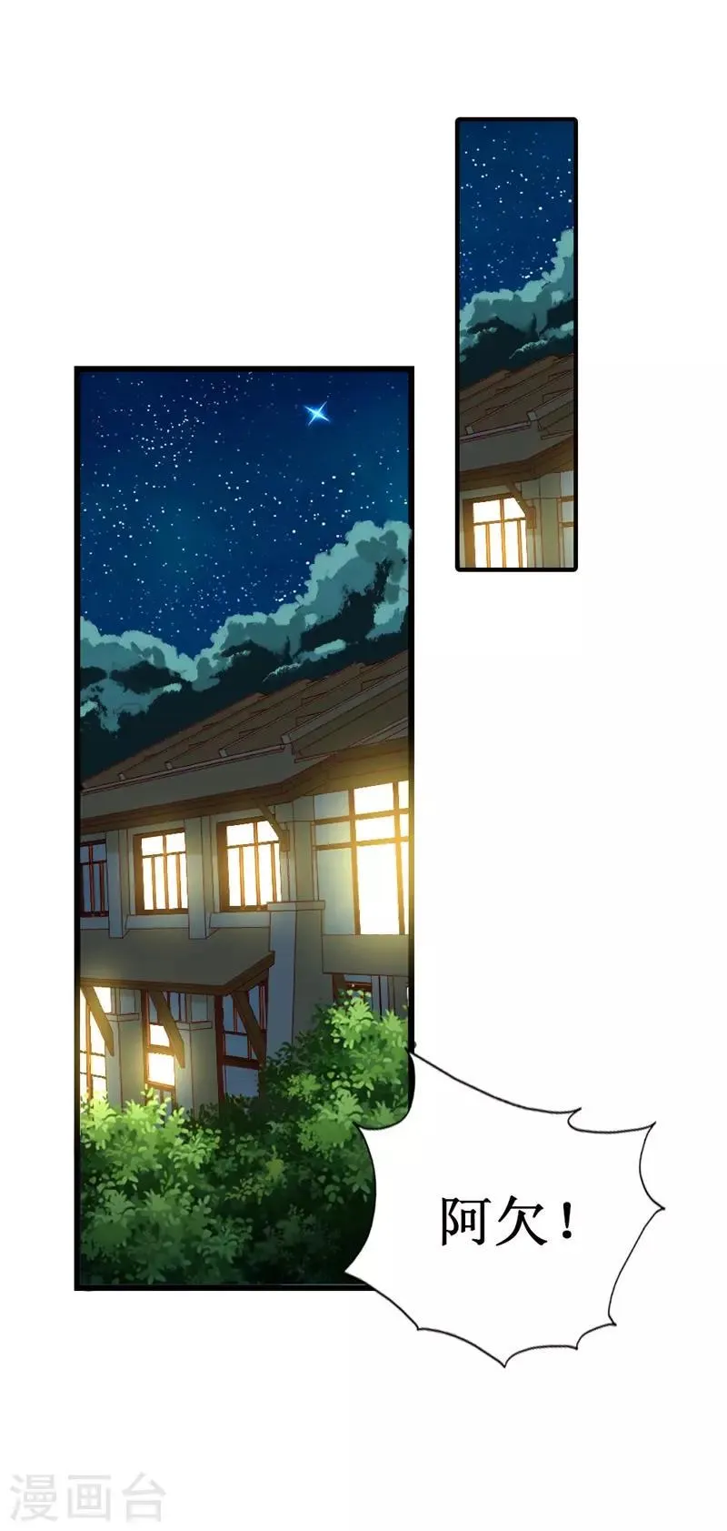 第138话 为何感到不安 第19页