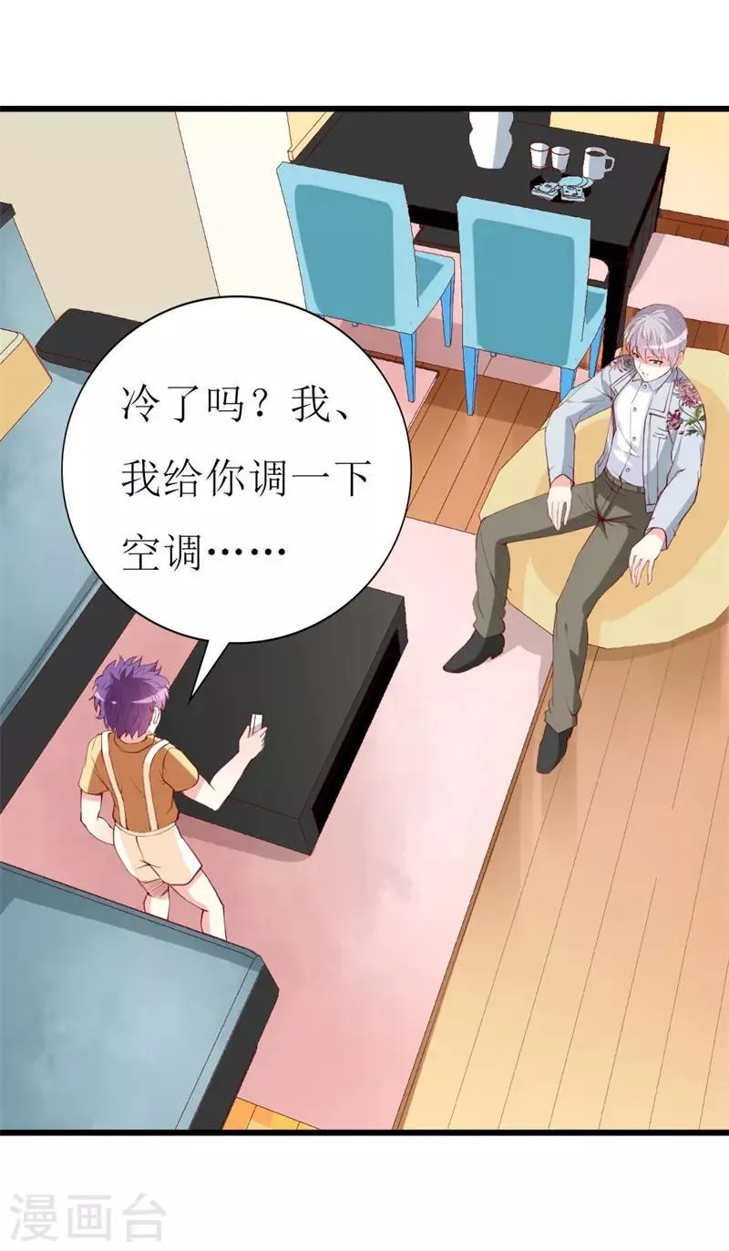 第138话 为何感到不安 第20页