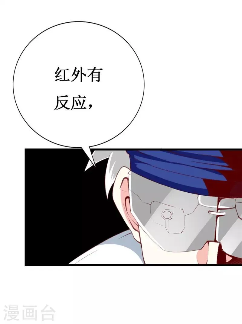 第138话 为何感到不安 第24页