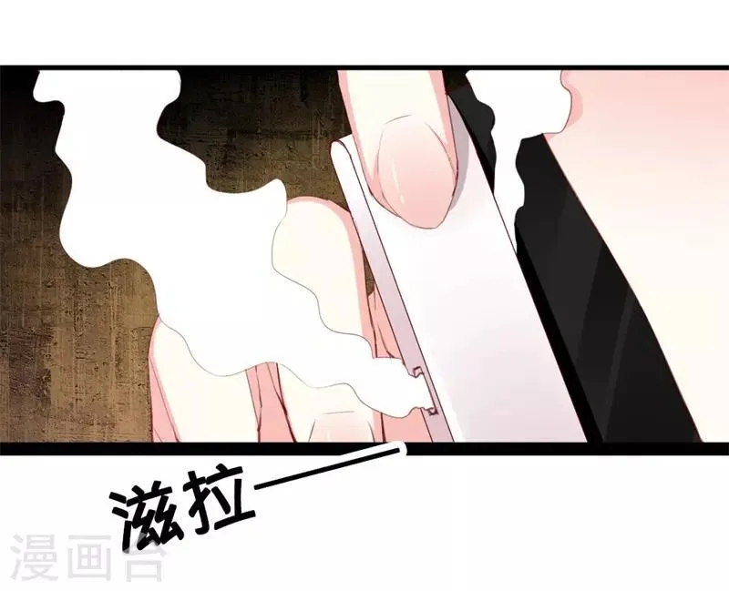 第139话 你是我所有勇气的源泉 第7页
