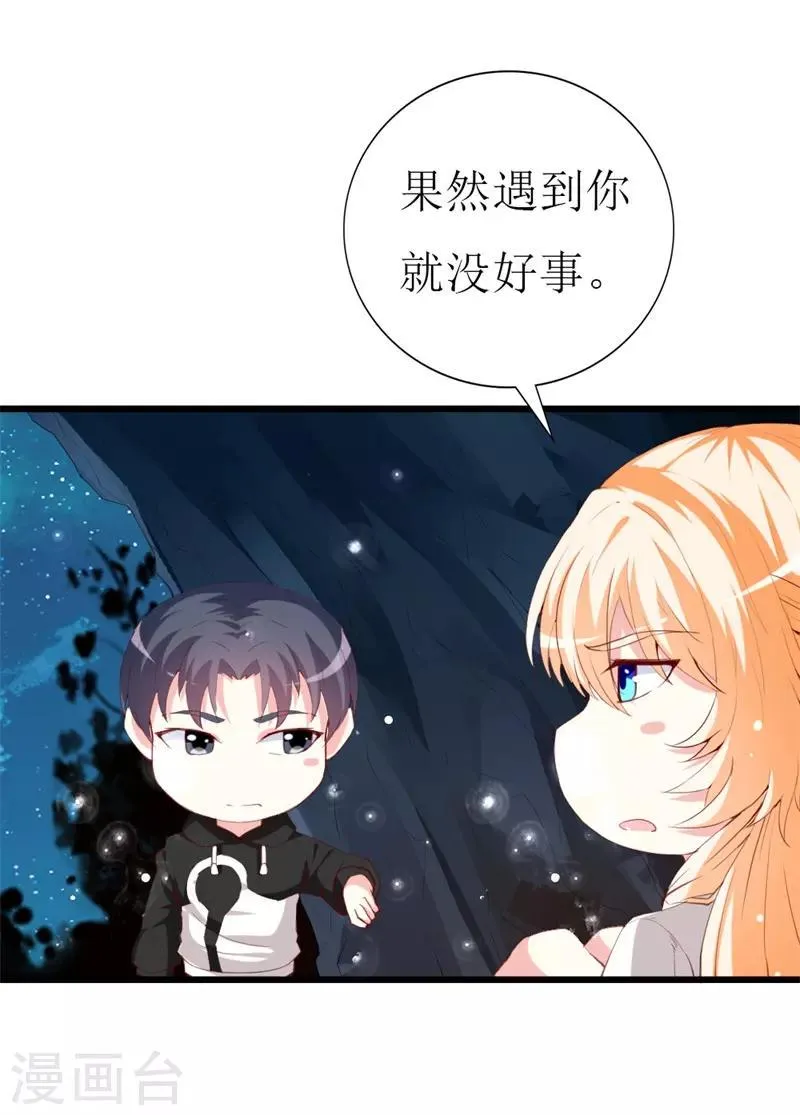 第139话 你是我所有勇气的源泉 第10页