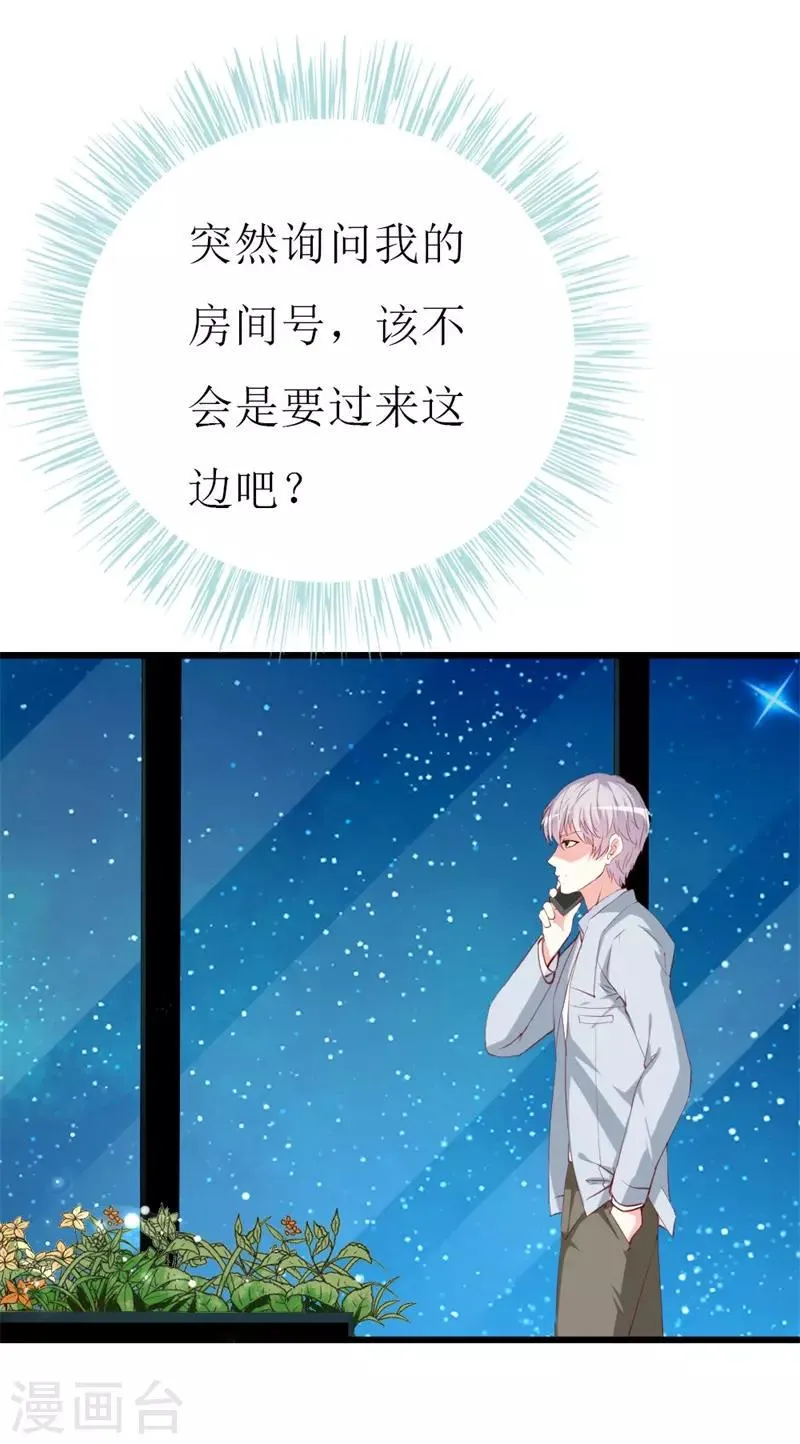 第139话 你是我所有勇气的源泉 第19页