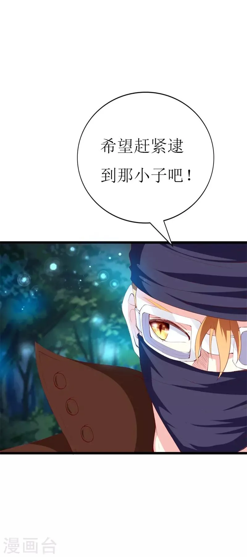 第140话 你在隐藏什么秘密 ？ 第6页