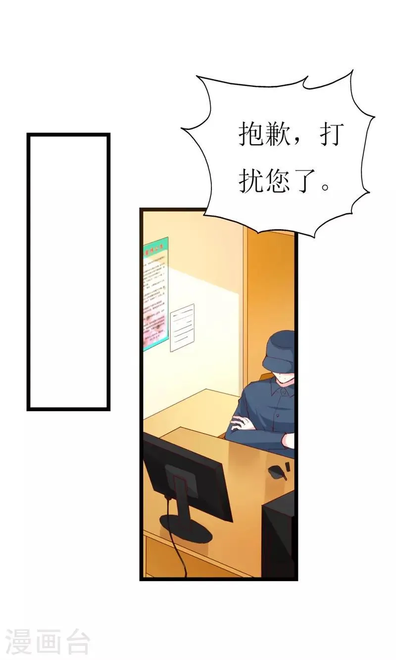 第140话 你在隐藏什么秘密 ？ 第15页