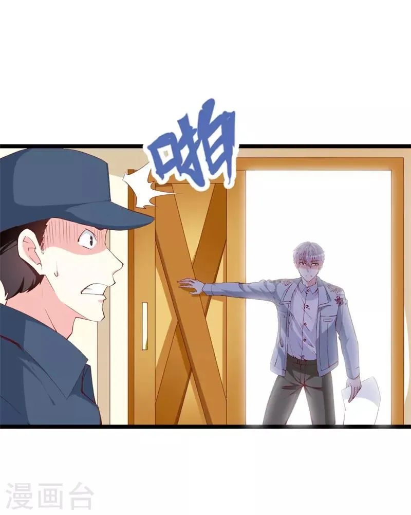 第140话 你在隐藏什么秘密 ？ 第16页