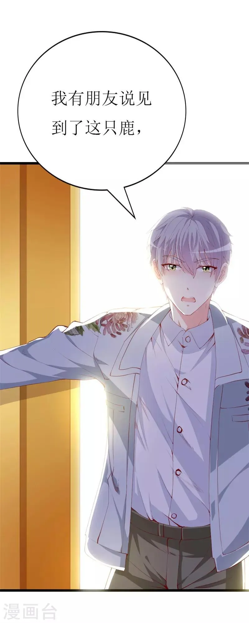 第140话 你在隐藏什么秘密 ？ 第17页