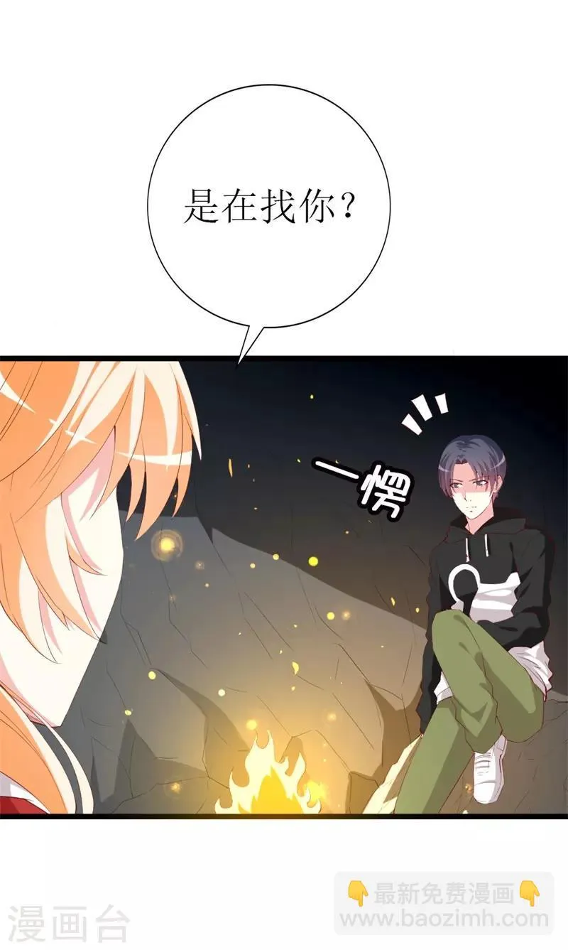 第140话 你在隐藏什么秘密 ？ 第21页