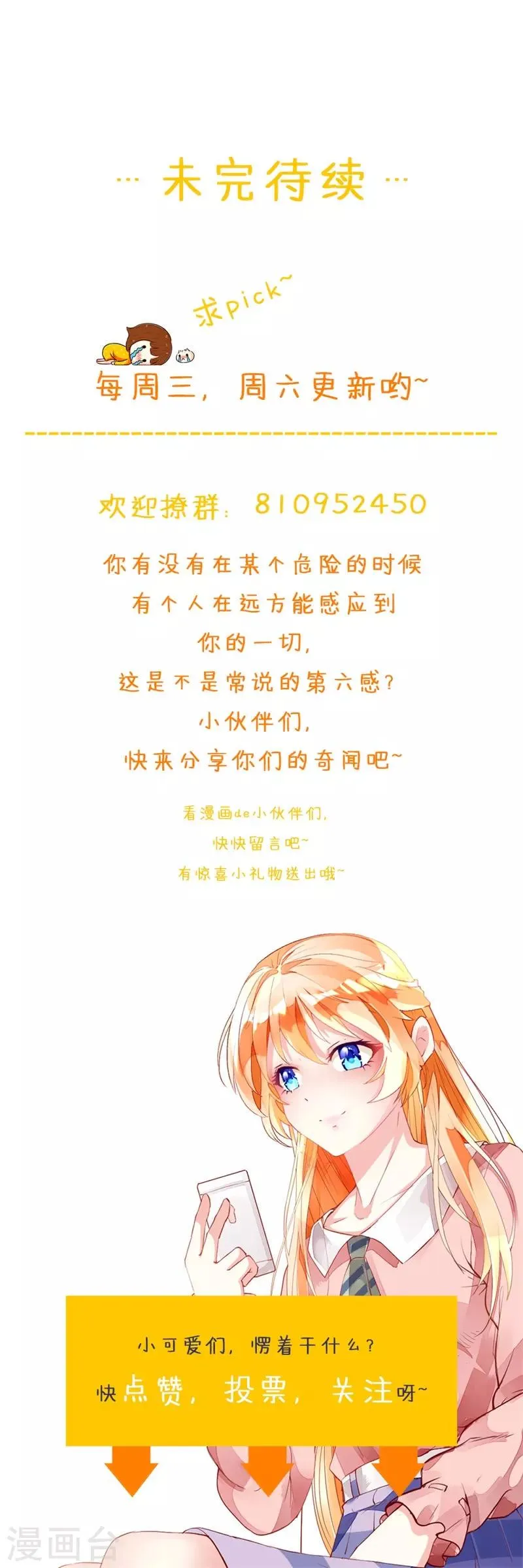 第140话 你在隐藏什么秘密 ？ 第26页
