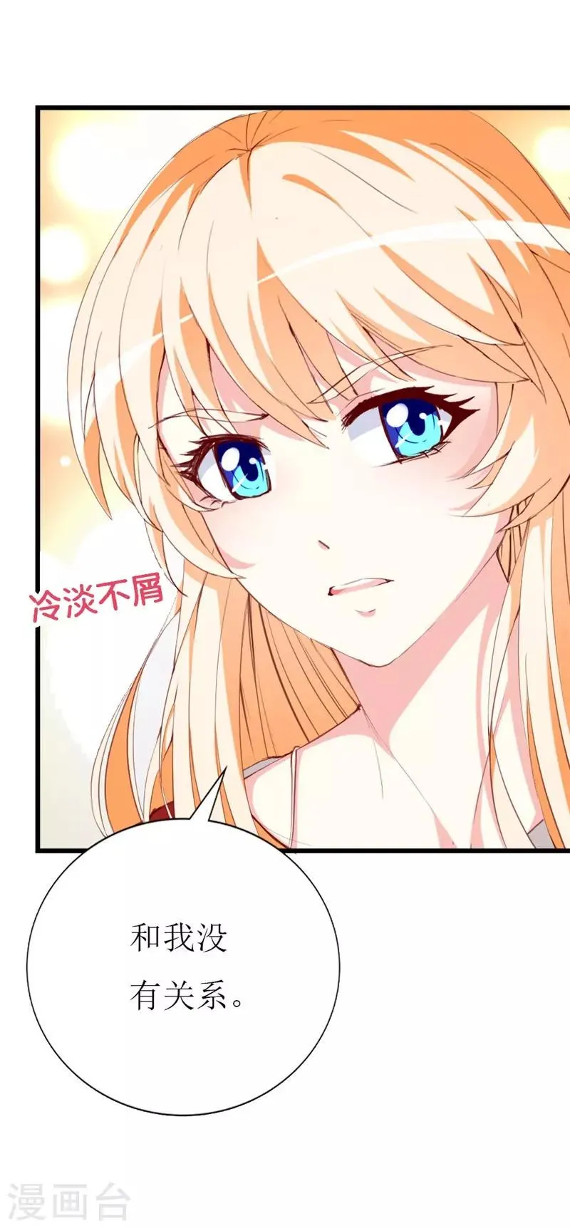 第141话 你会来救我吗？ 第4页