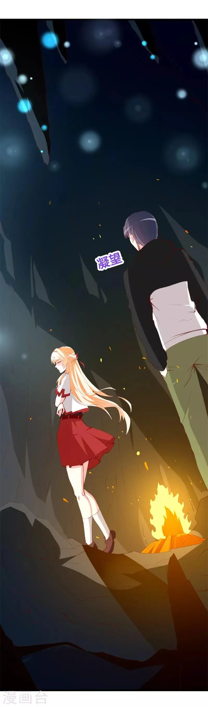 第141话 你会来救我吗？ 第5页