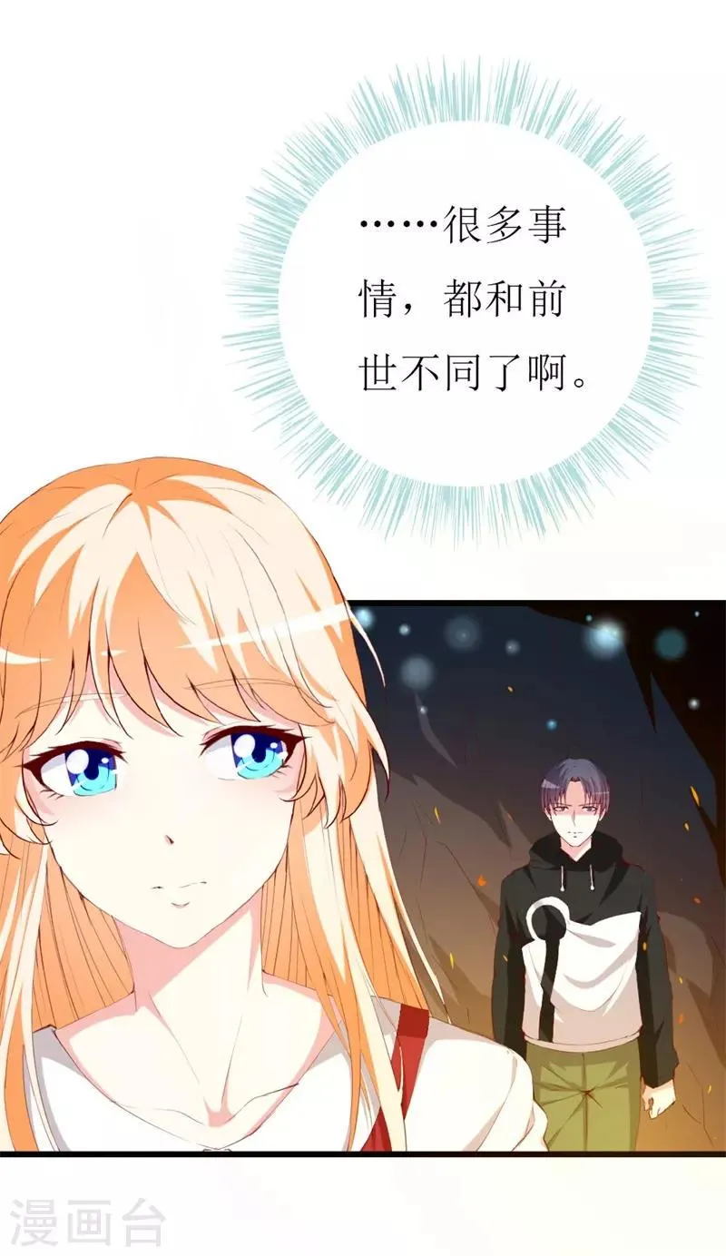 第141话 你会来救我吗？ 第7页