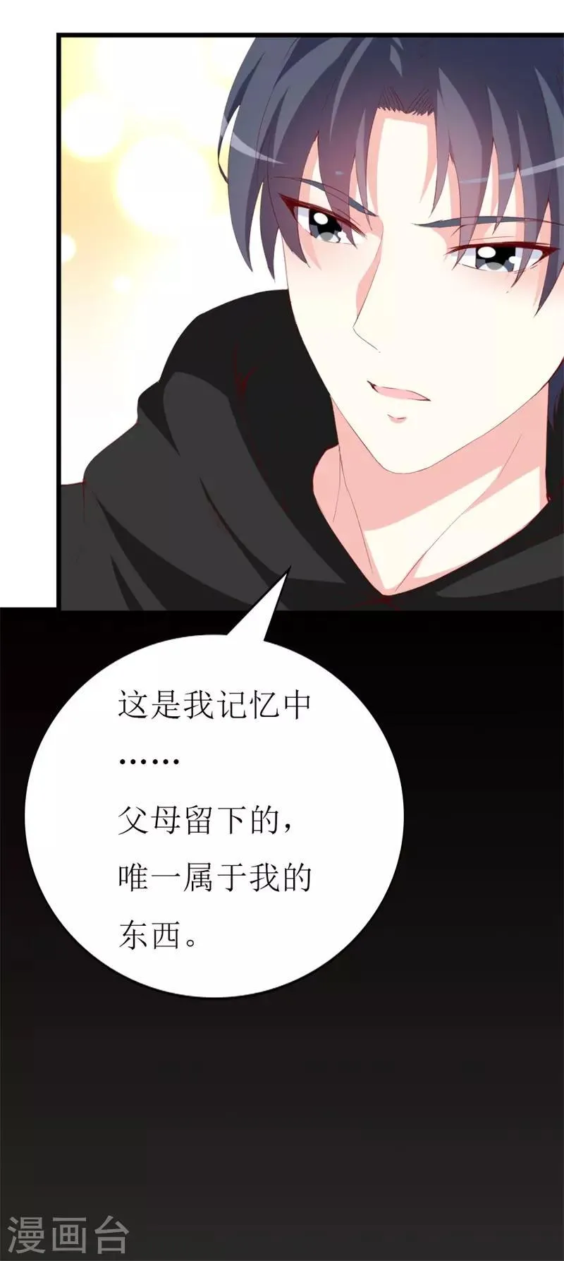 第141话 你会来救我吗？ 第10页