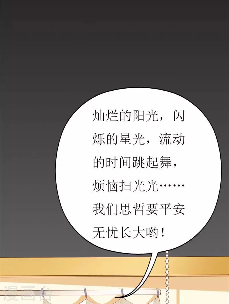 第141话 你会来救我吗？ 第11页