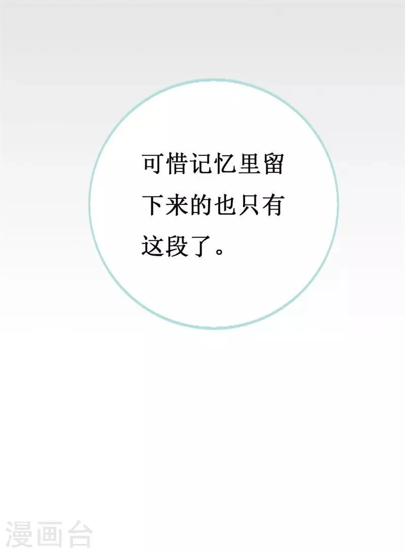 第141话 你会来救我吗？ 第13页