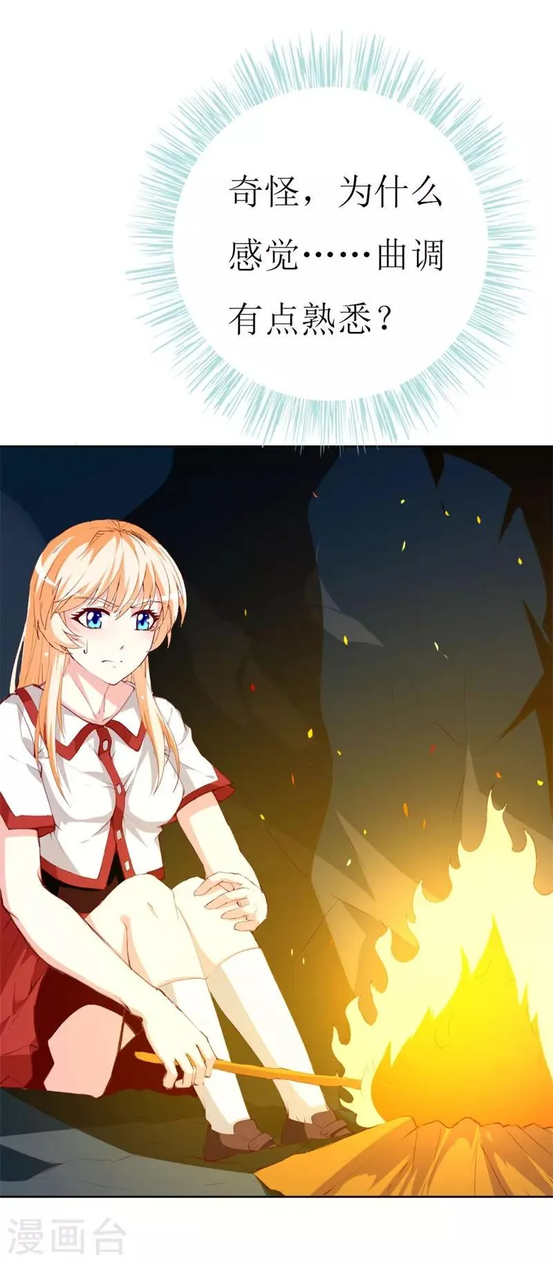 第141话 你会来救我吗？ 第14页