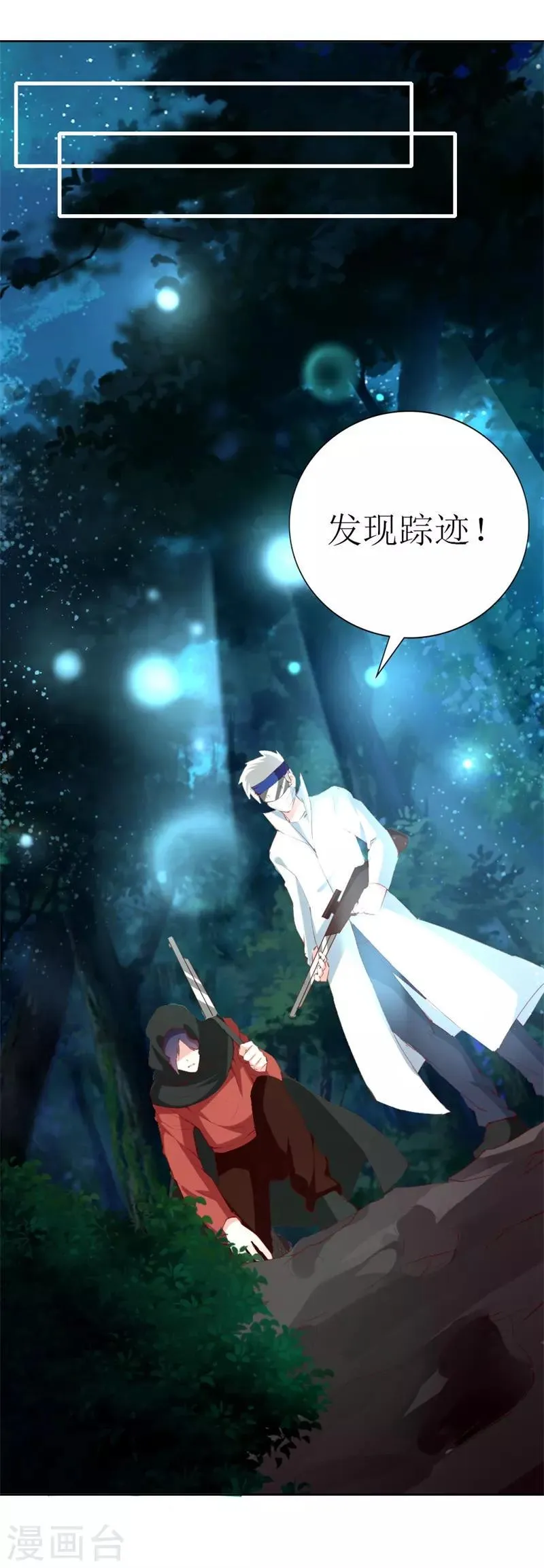 第141话 你会来救我吗？ 第15页