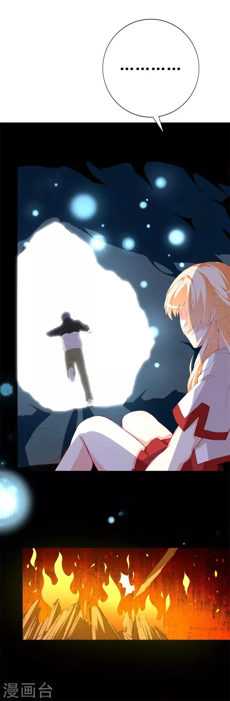 第141话 你会来救我吗？ 第18页