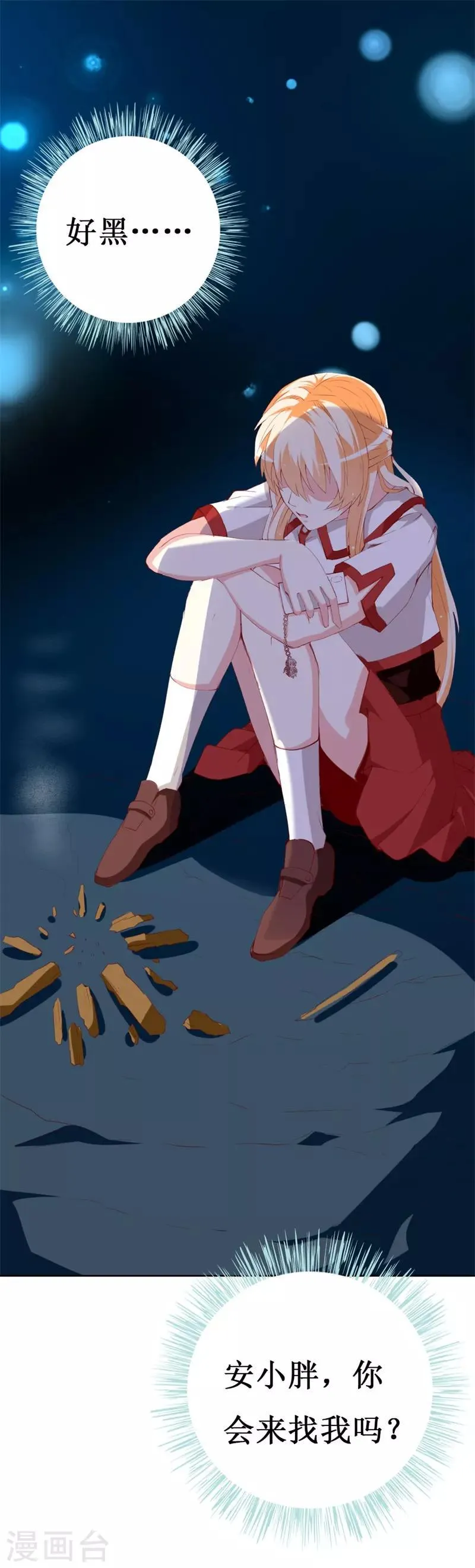 第141话 你会来救我吗？ 第20页