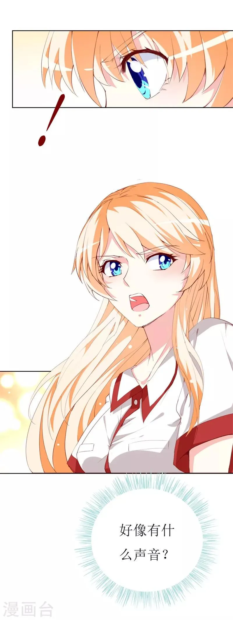 第141话 你会来救我吗？ 第22页