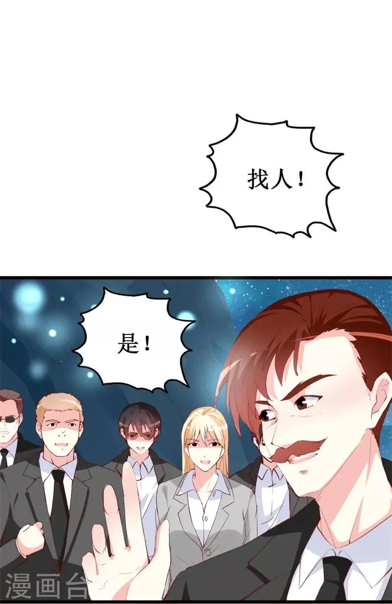 第142话 不想失去你 第8页