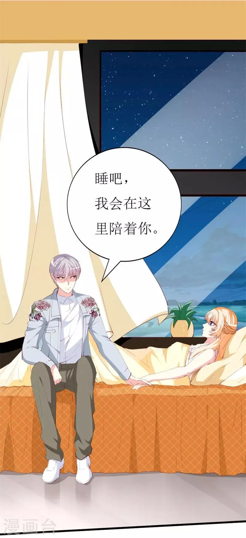 第142话 不想失去你 第11页