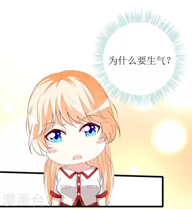 第142话 不想失去你 第14页