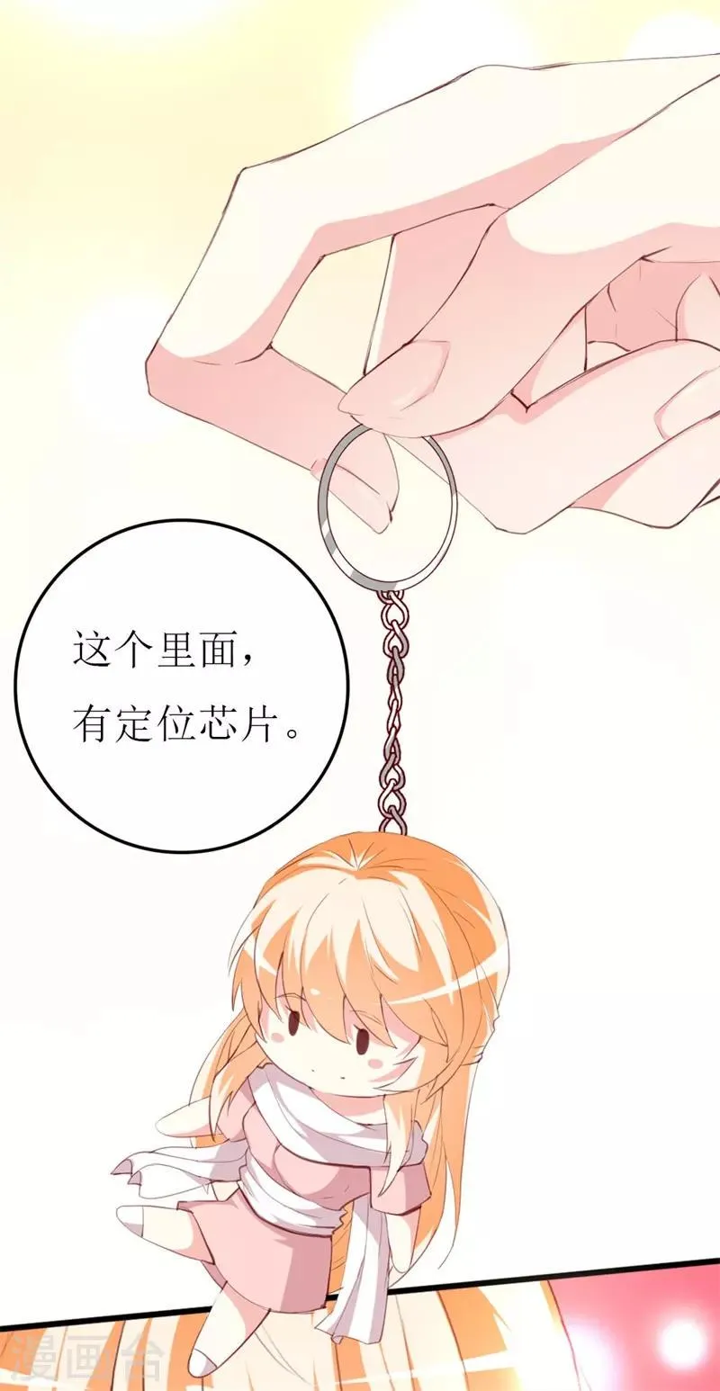 第142话 不想失去你 第15页
