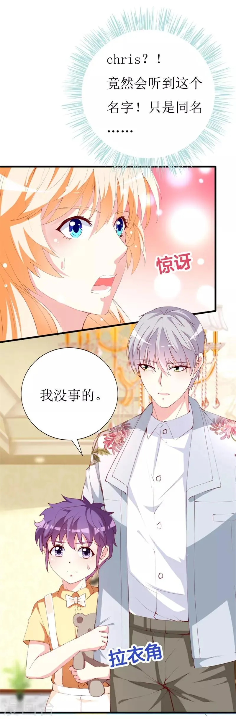 第143话 不愿再错过 第10页