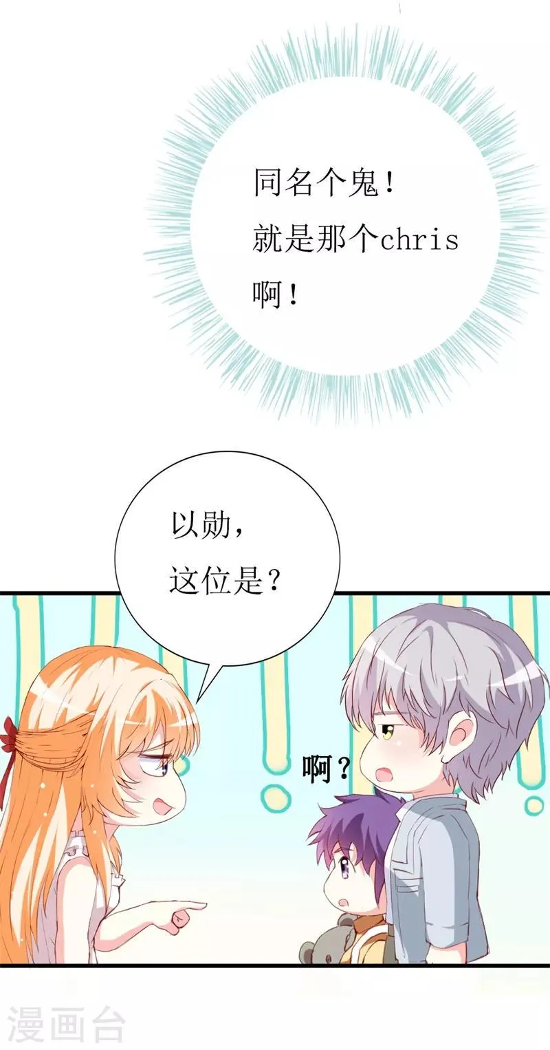 第143话 不愿再错过 第11页