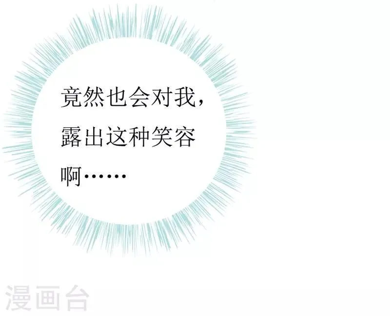 第143话 不愿再错过 第15页