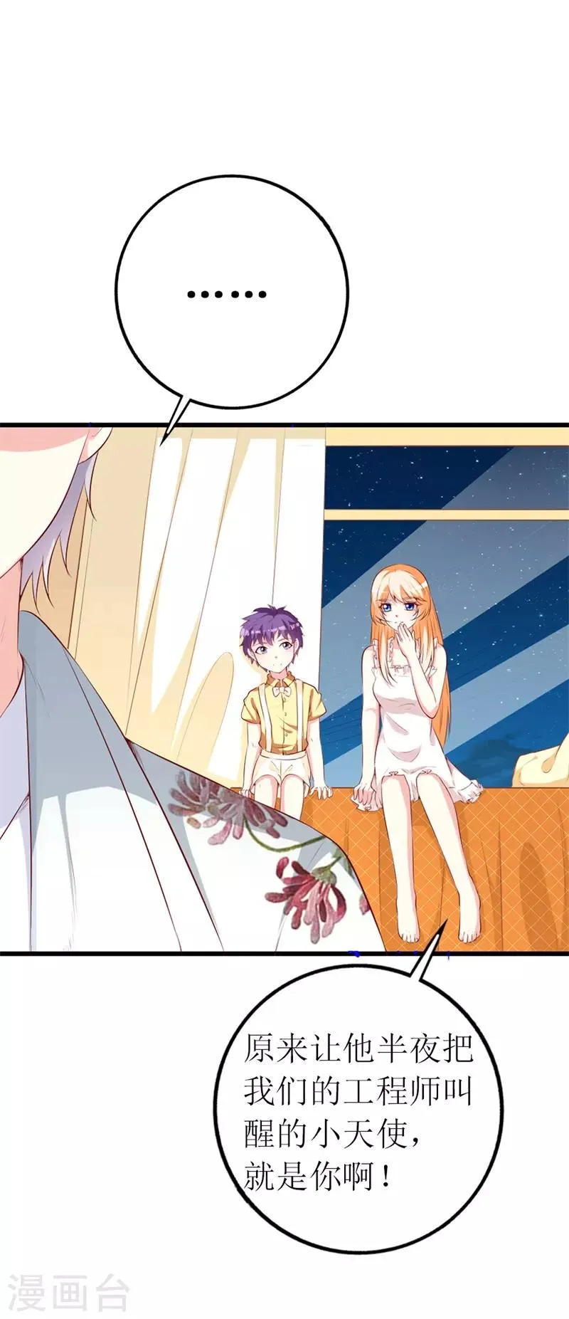第144话 重活一次 第5页