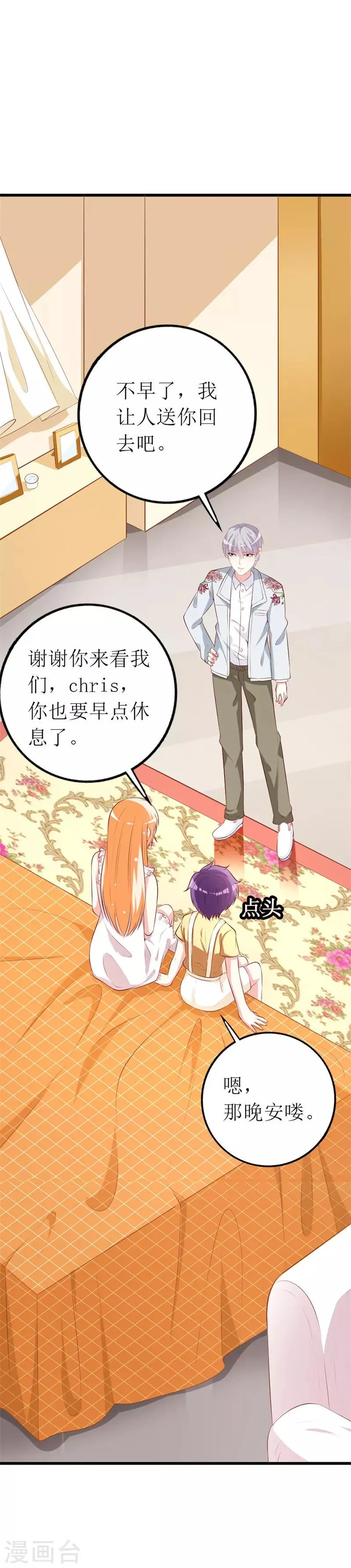 第144话 重活一次 第7页