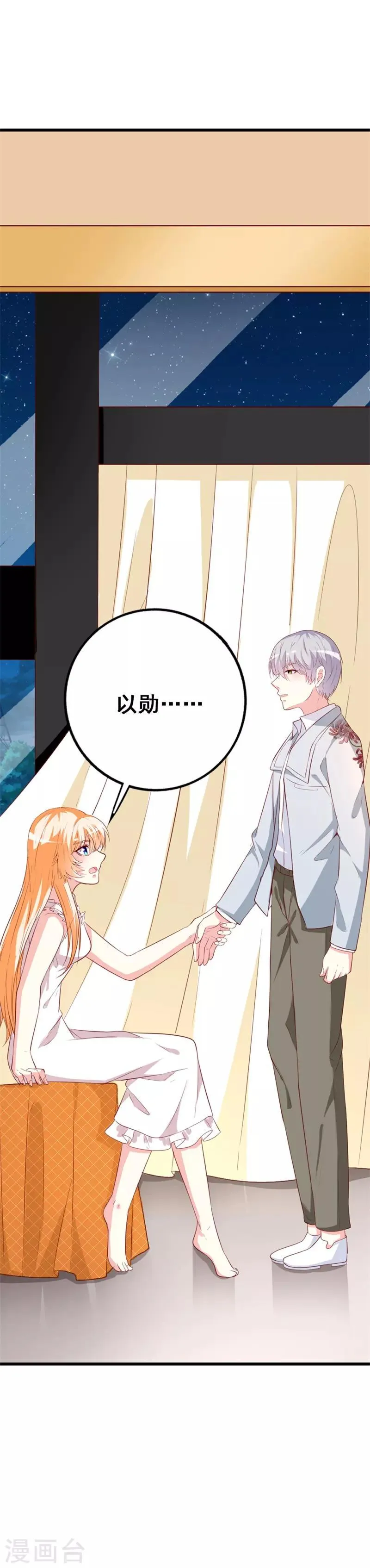 第144话 重活一次 第11页