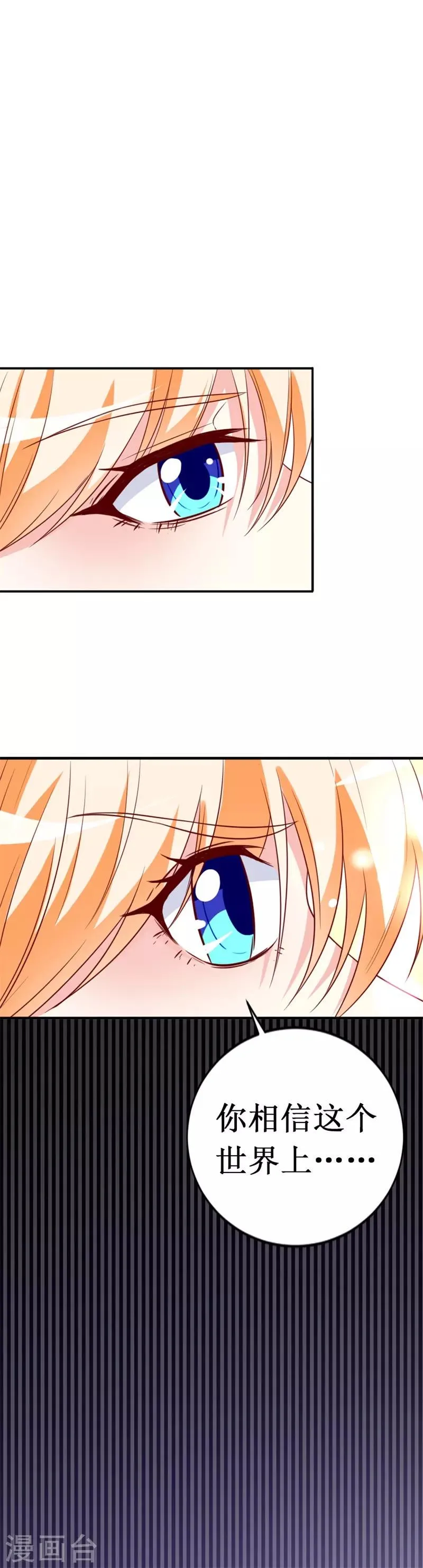 第144话 重活一次 第12页