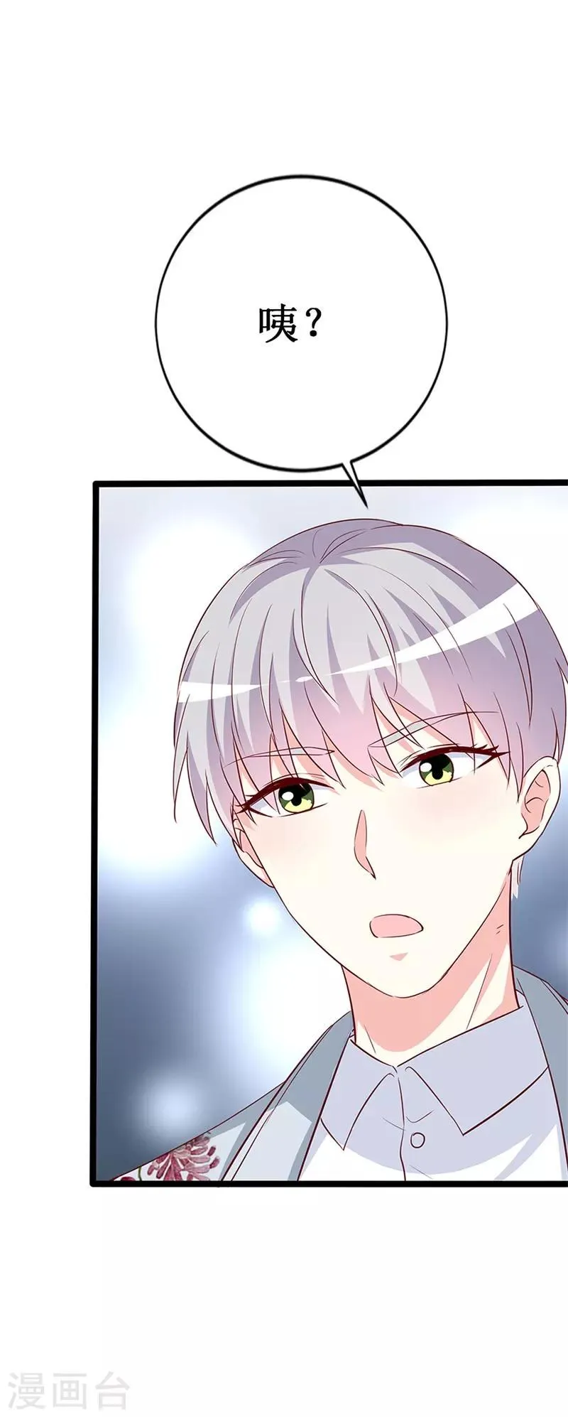 第144话 重活一次 第13页