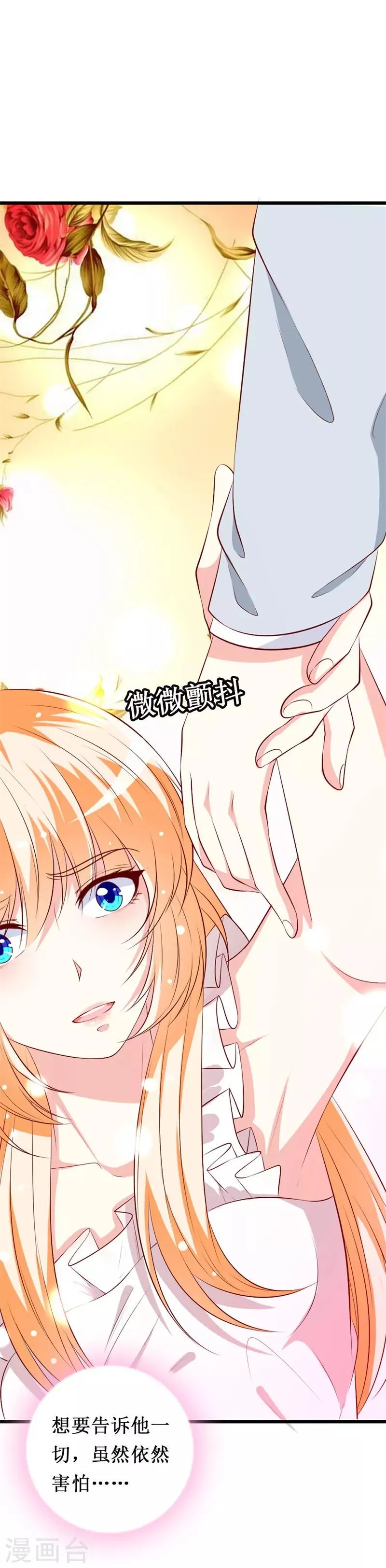 第144话 重活一次 第14页