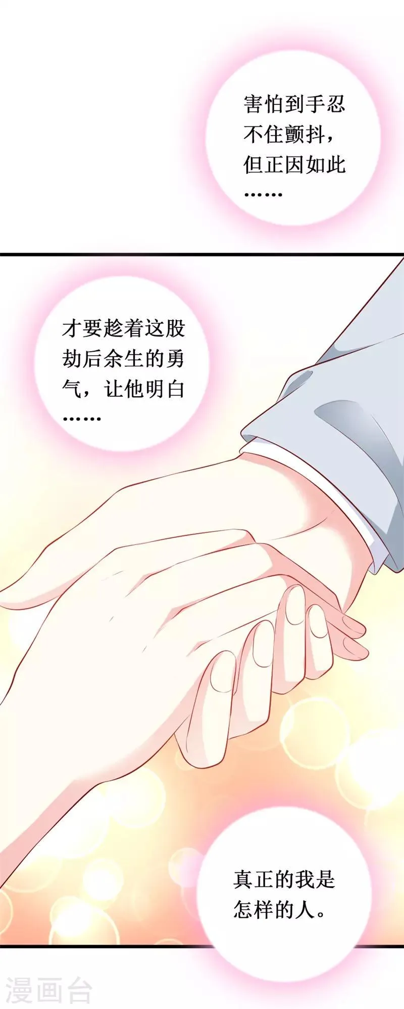 第144话 重活一次 第15页