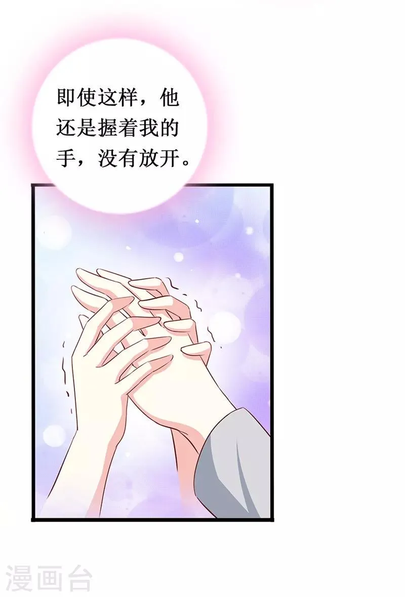 第144话 重活一次 第16页