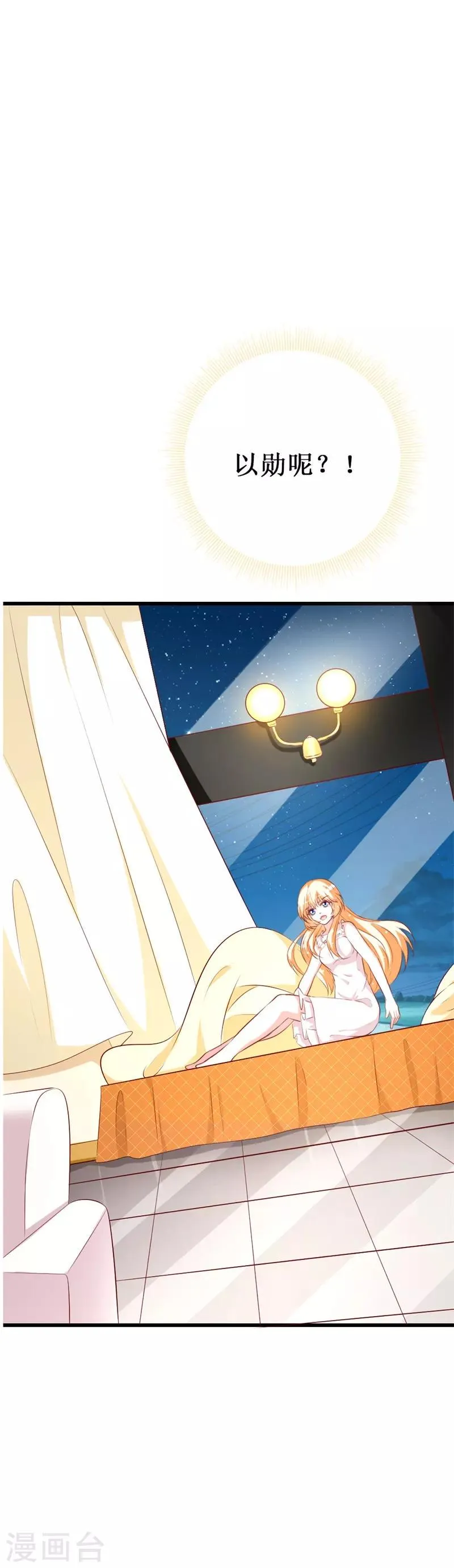 第144话 重活一次 第20页